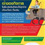 ประกันสังคม เจ้าของกิจการ pantip